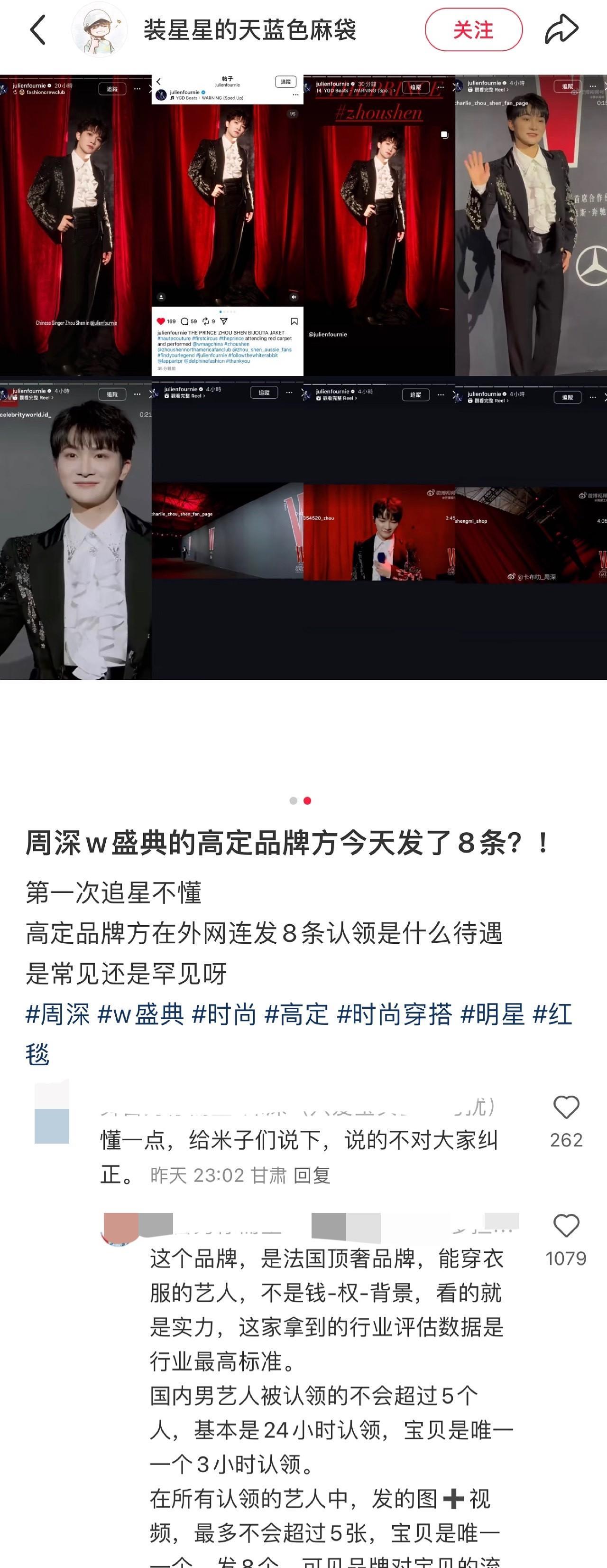 [比心]周深·JULIENFOURNIé连发10条[比心]JULIEN