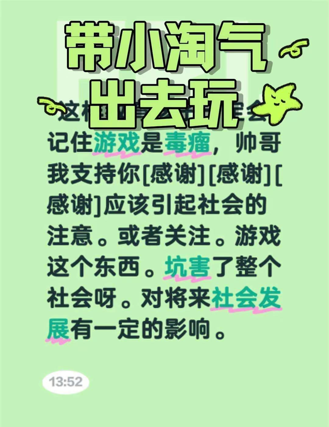 游戏不是洪水猛兽，但也不能放任自流。孩子沉迷游戏，不只是玩手机那么简单。这背