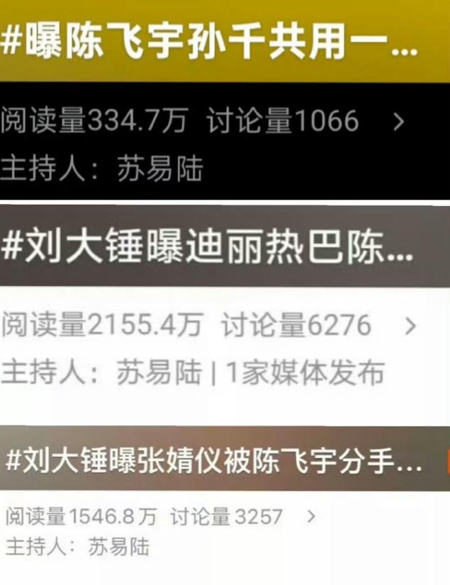 陈飞宇最近有点惨！短短三个多月的时间，陈飞宇被同一家媒体曝光3次恋情，一次是和