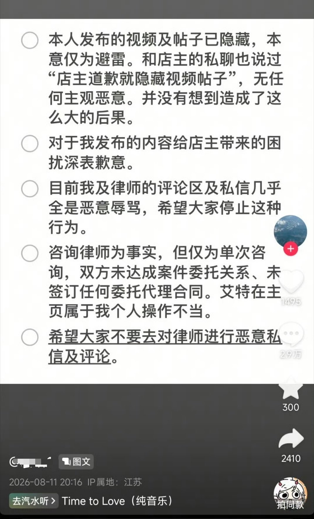 一家烤猪蹄店，因为外卖软件设置的自动回复是“爹们，吃烤猪蹄了”，被某群体疯狂网暴