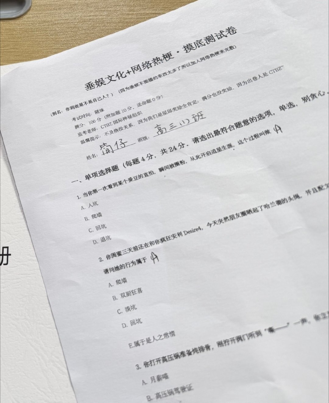 这特么什么东西？