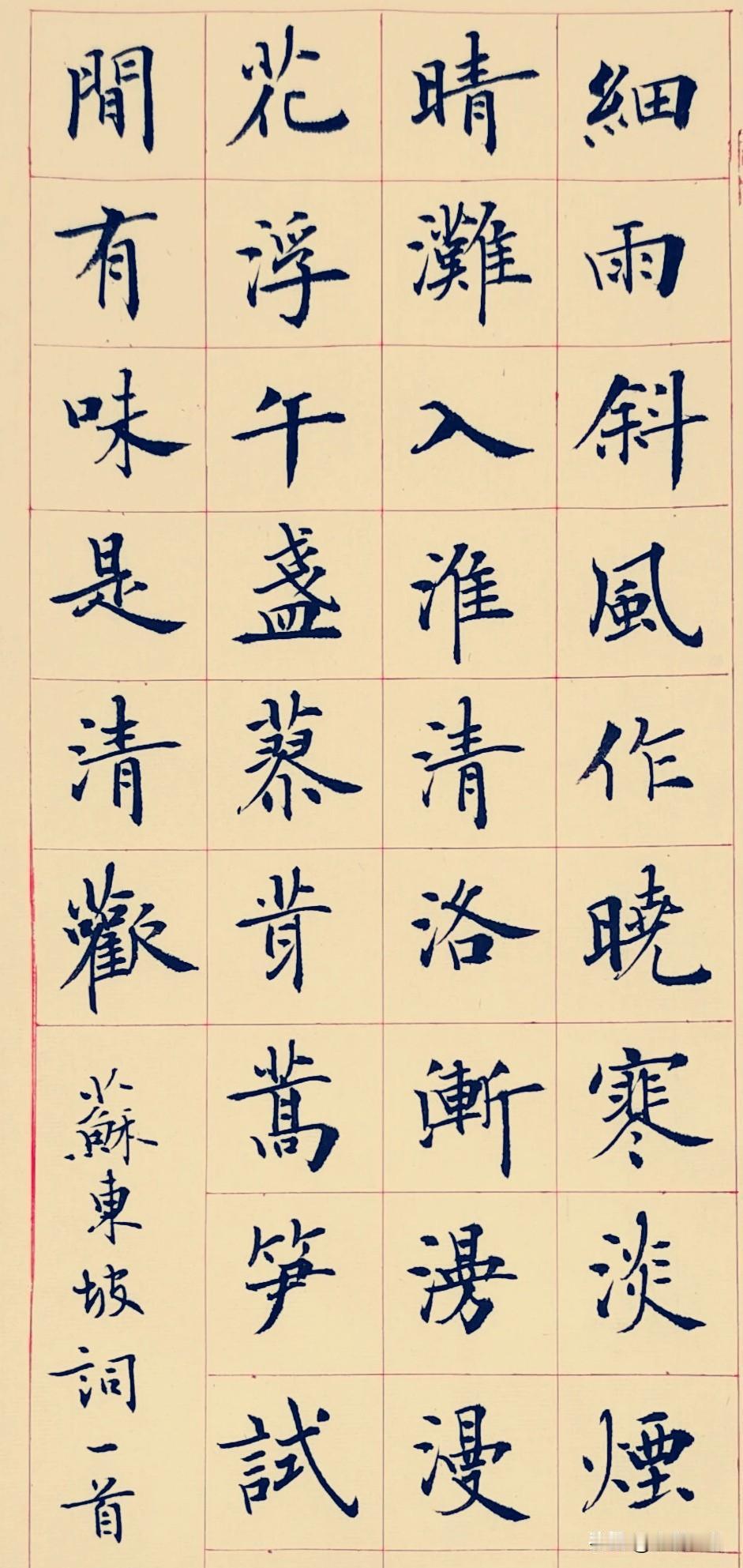 日临一帖必有所得世界早安[作揖]书法原创练习书法日常练每日写字帖