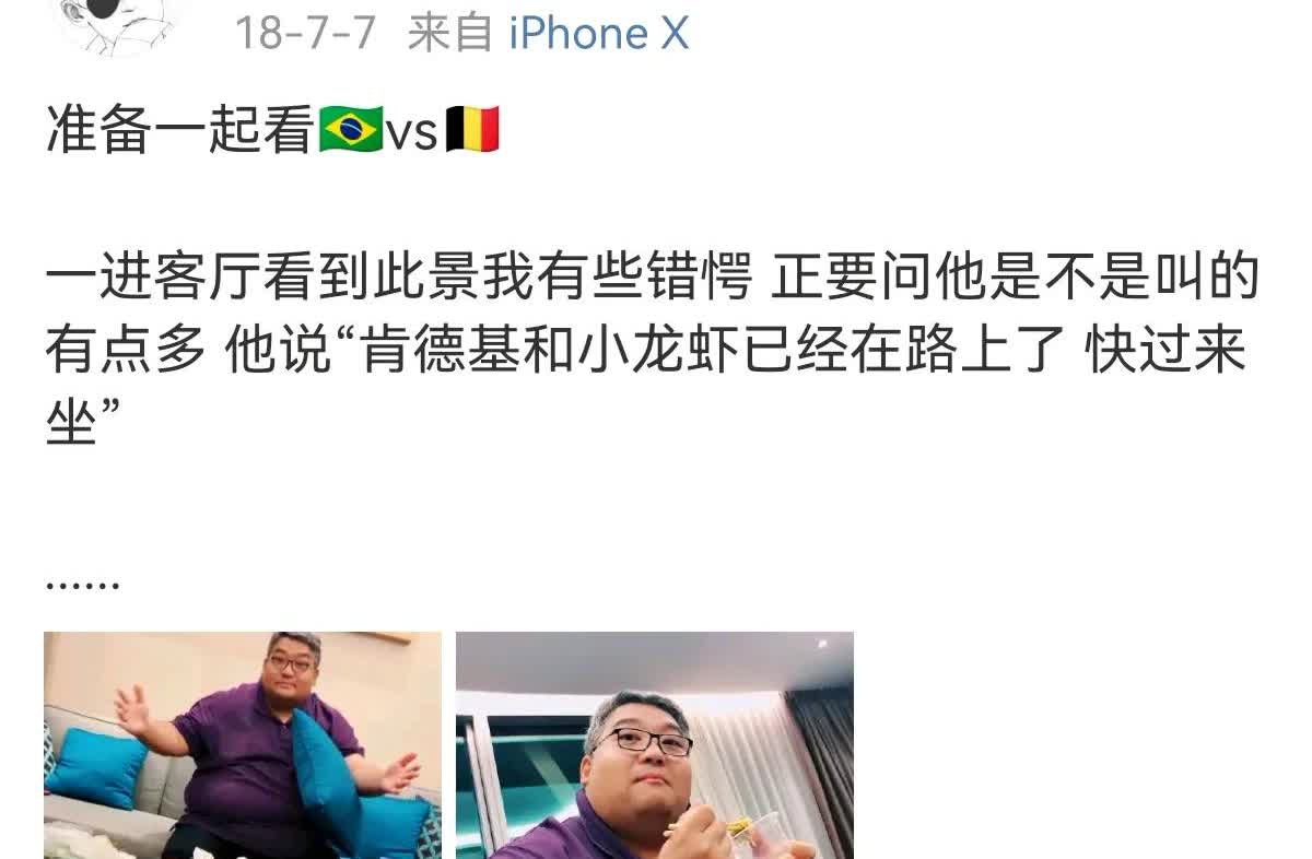 苏醒和经纪人一起看球，苏醒一进客厅看到这场景惊住了，满满一大桌食物…正想说点的是