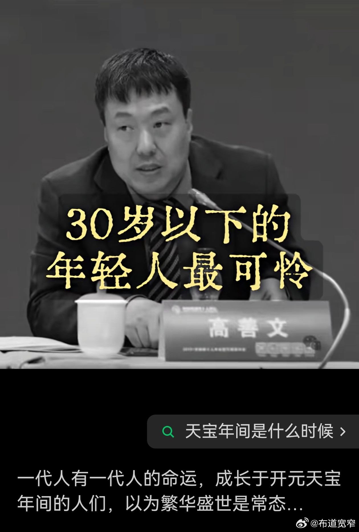 宽窄观察高善文那句"30岁以下年轻人最可怜，如果这一次走错了路，这辈子就可以洗
