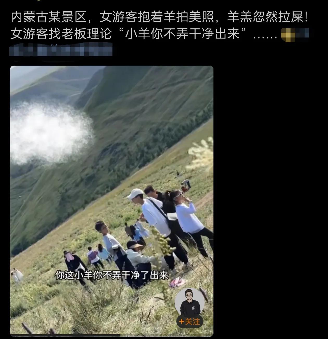 明明是你把羊硬生生地吓出屎了好吧！简直就是倒打一耙！污口喷羊！