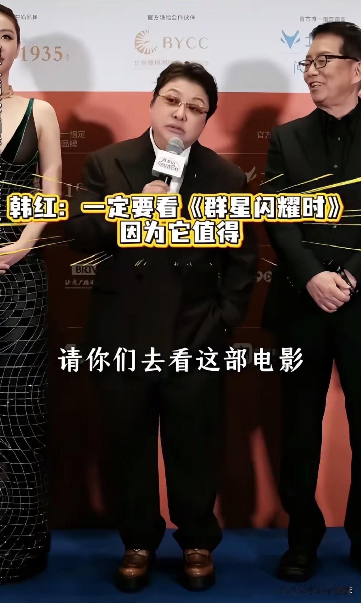 又有导演请韩红为电影站台了因为相中了韩红现在的高话题度[捂脸哭][捂脸哭]导演叮