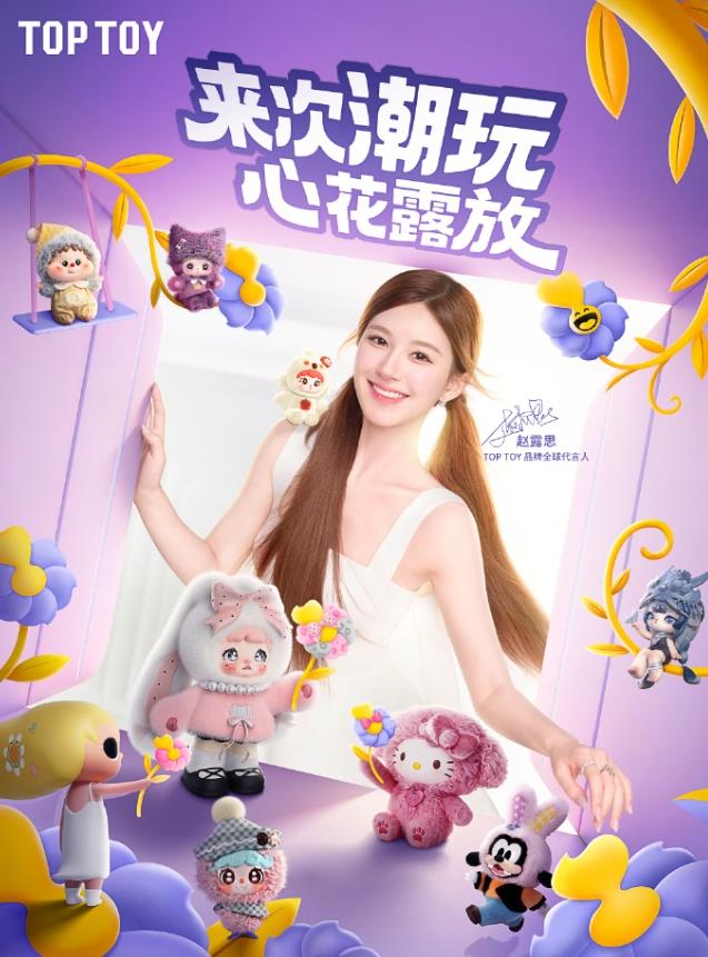 赵露思又官宣新代言了！赵露思今年官宣11个代言了，后面还有好几个代言，她现在快