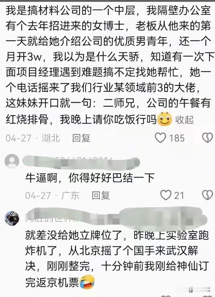 有些叫人，是没渠道叫不到