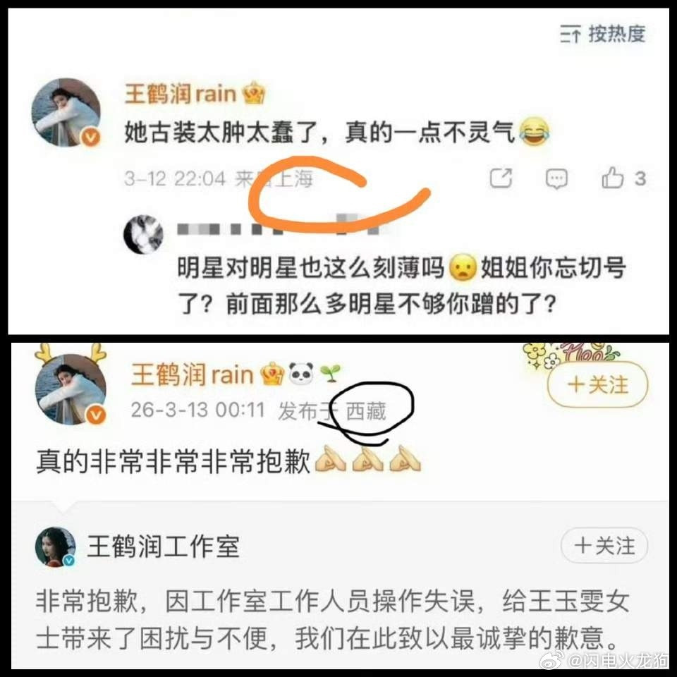 王鹤润吐槽王玉雯古装扮相丑或许不是工作人员失误操作而是王鹤润也有其他心思昨天王鹤