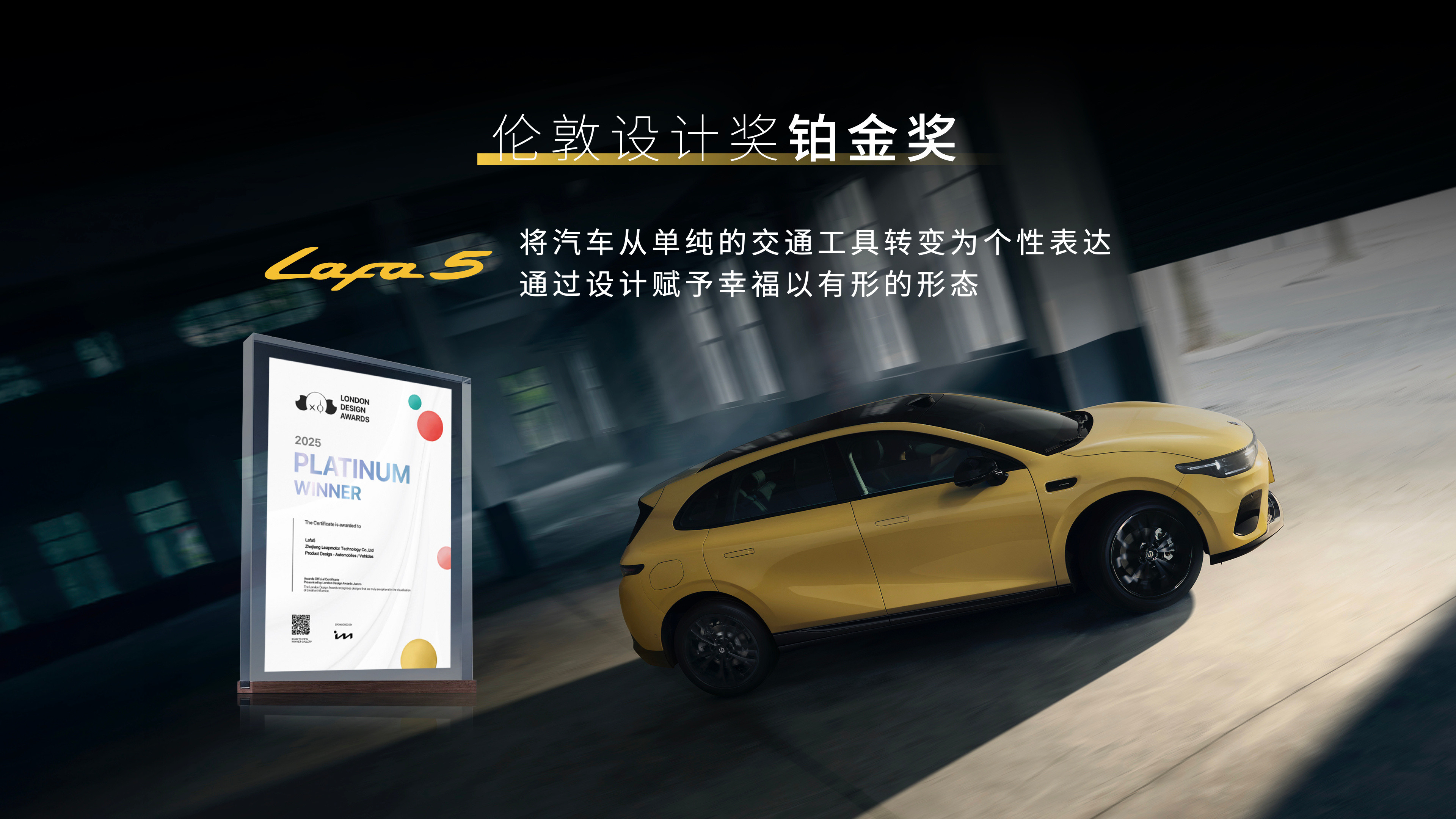 10万这个级别，大部分车都在讲家用、讲空间，但零跑Lafa5这次有点意思，定位高