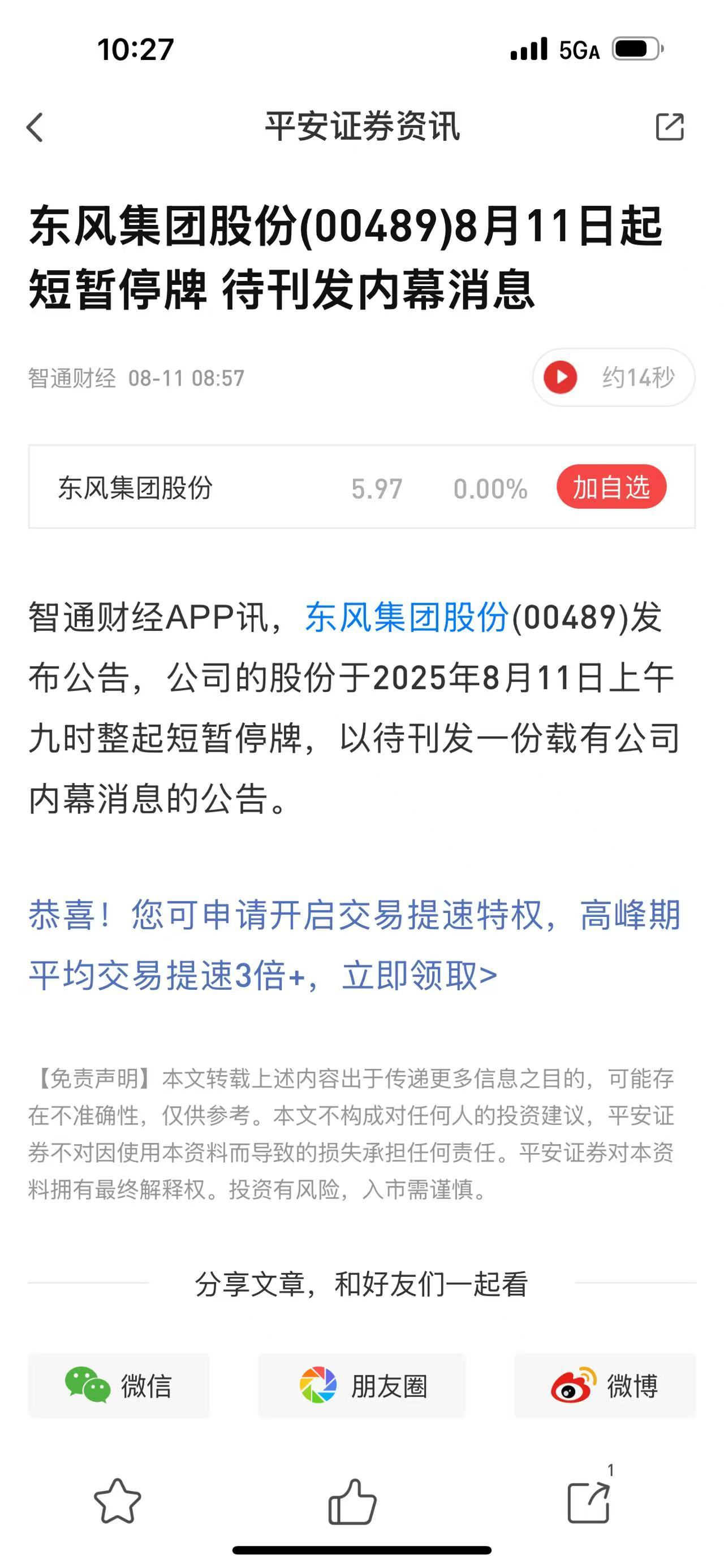 看看会发生什么​​​
