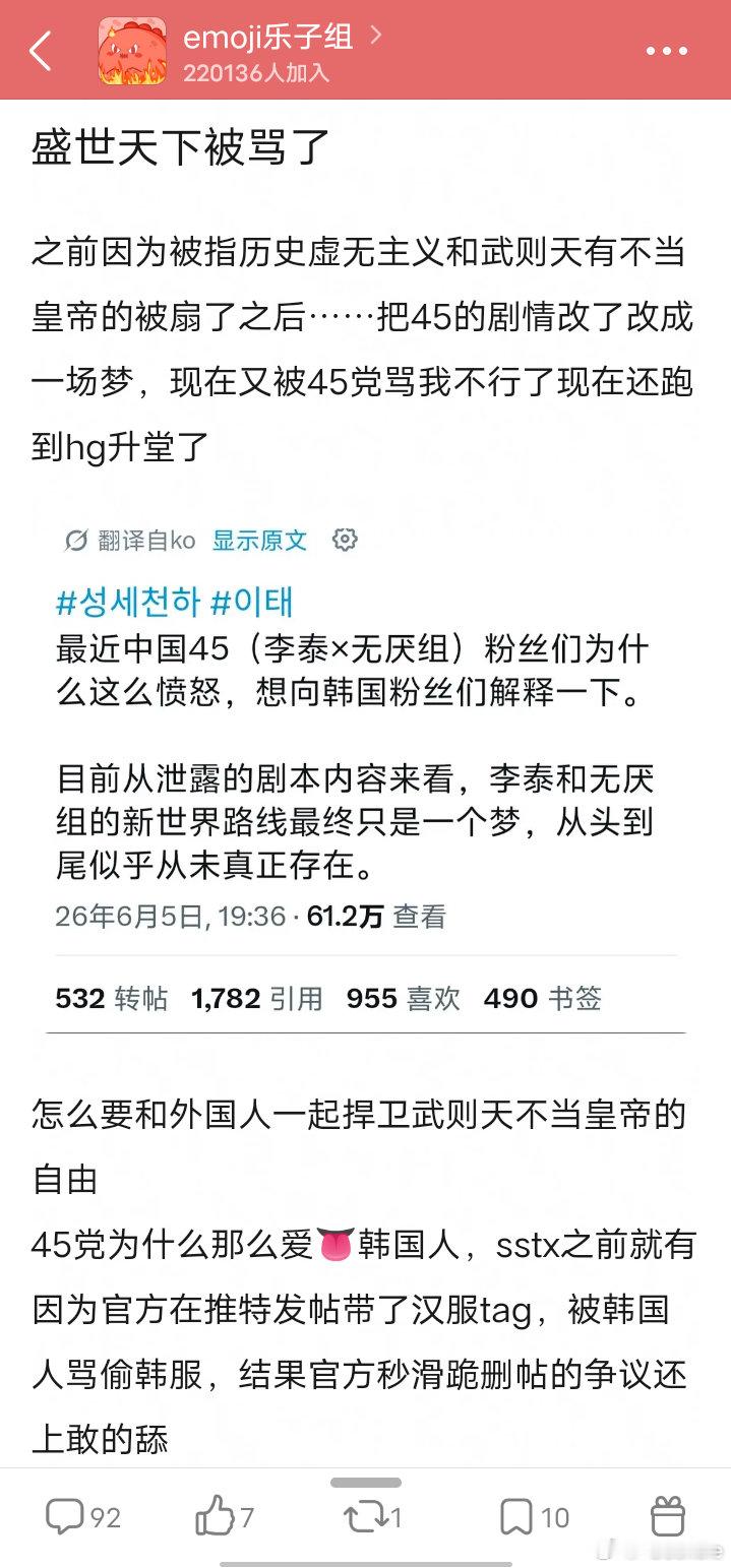 45坤丢不丢脸啊，还说什么等着pcm鈤吧给我逗笑了