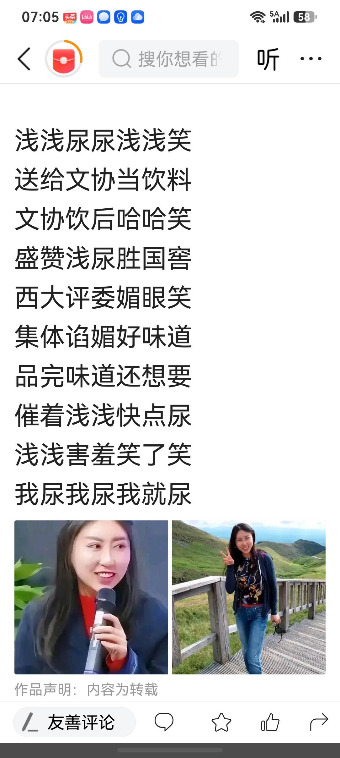 真正的高手在民间，虽然称不上是诗，可以说是顺口溜，但是他写讽刺内容却入木三分。