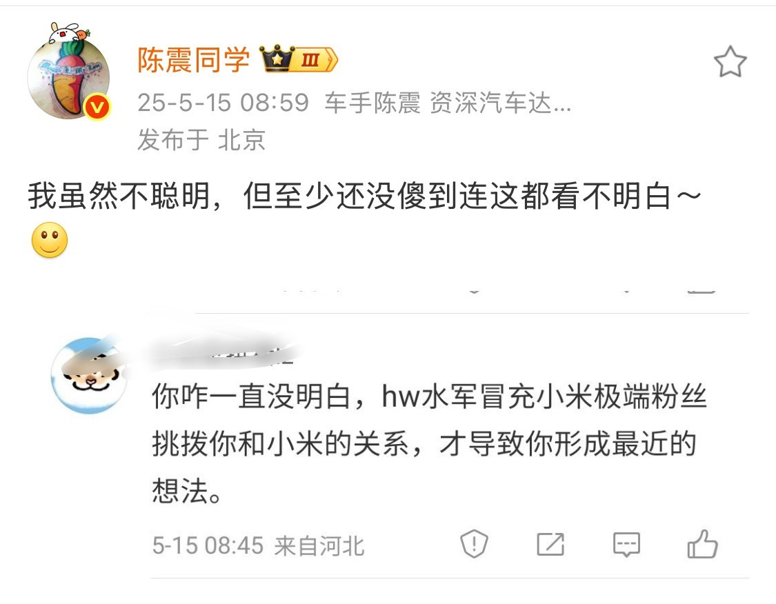 一直都很好奇，震哥怎么老能找到这些国宝级的评论和留言[捂脸哭]​​​