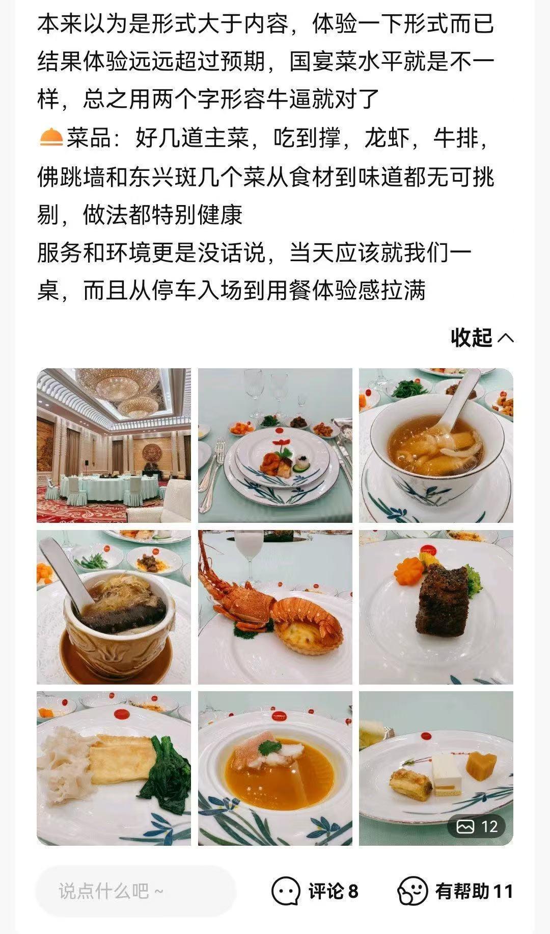 特朗普访华欢迎宴会国宴，请您欣赏！