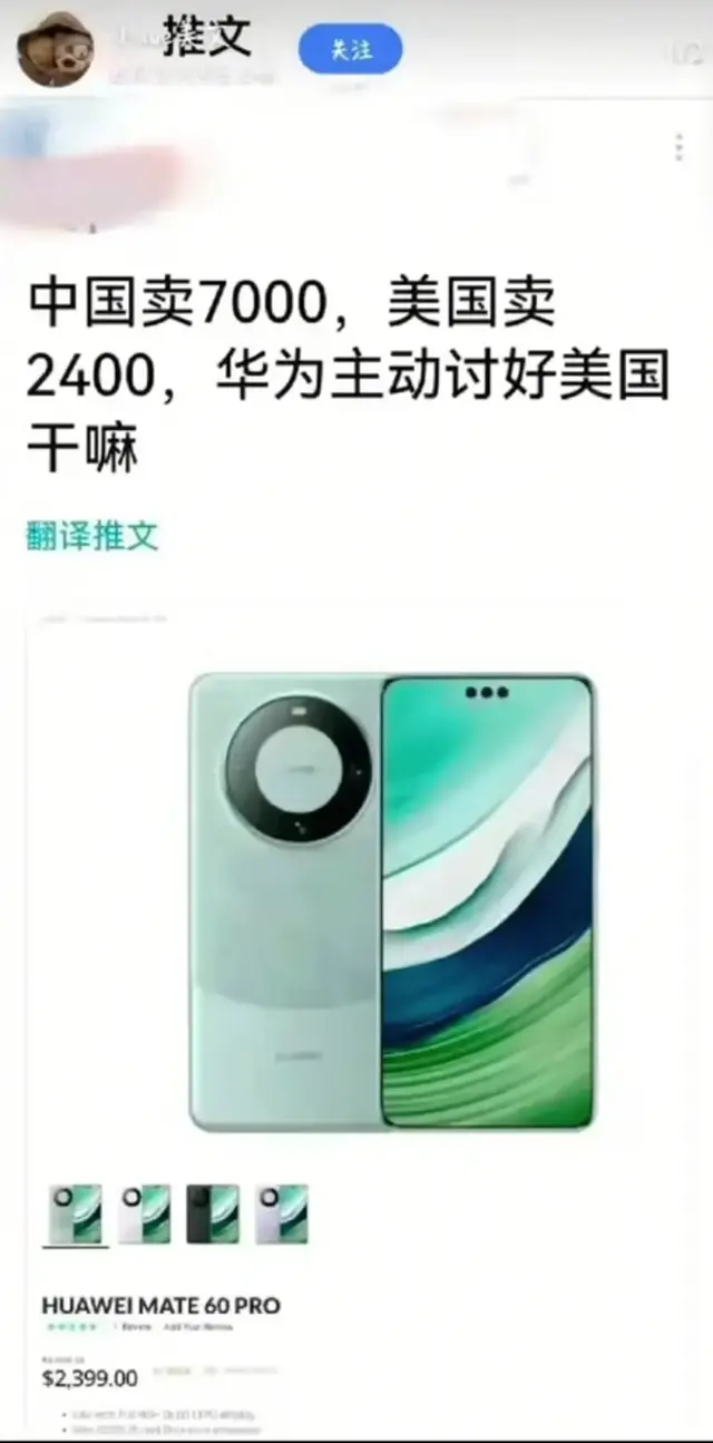 又有水军抹黑造谣华为, 这次对Mate60进行抹黑!