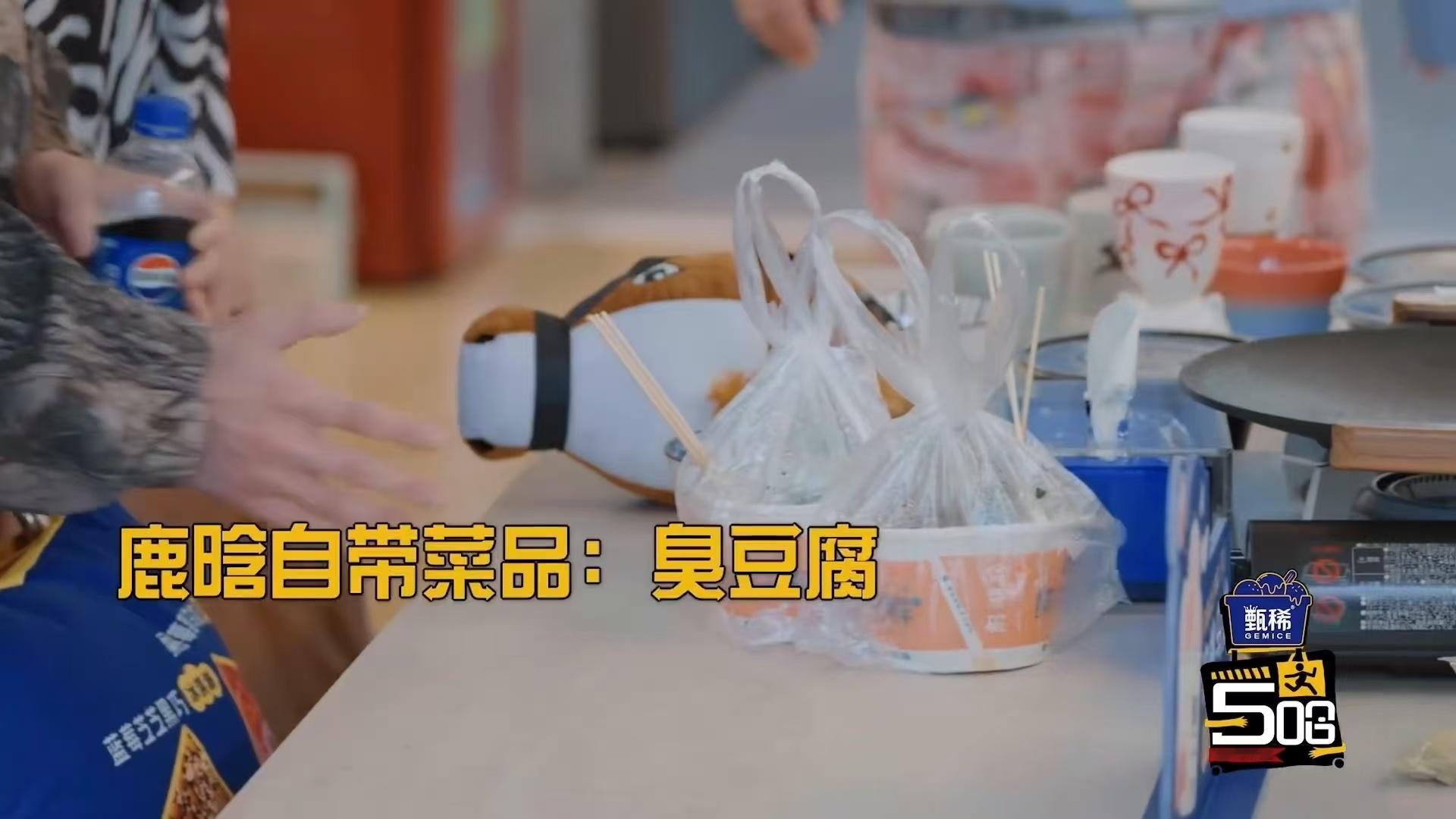 陈赫鹿晗看到了什么看得出来鹿晗很喜欢臭豆腐哈哈哈哈哈陆地cp鹿晗带臭豆腐能看出