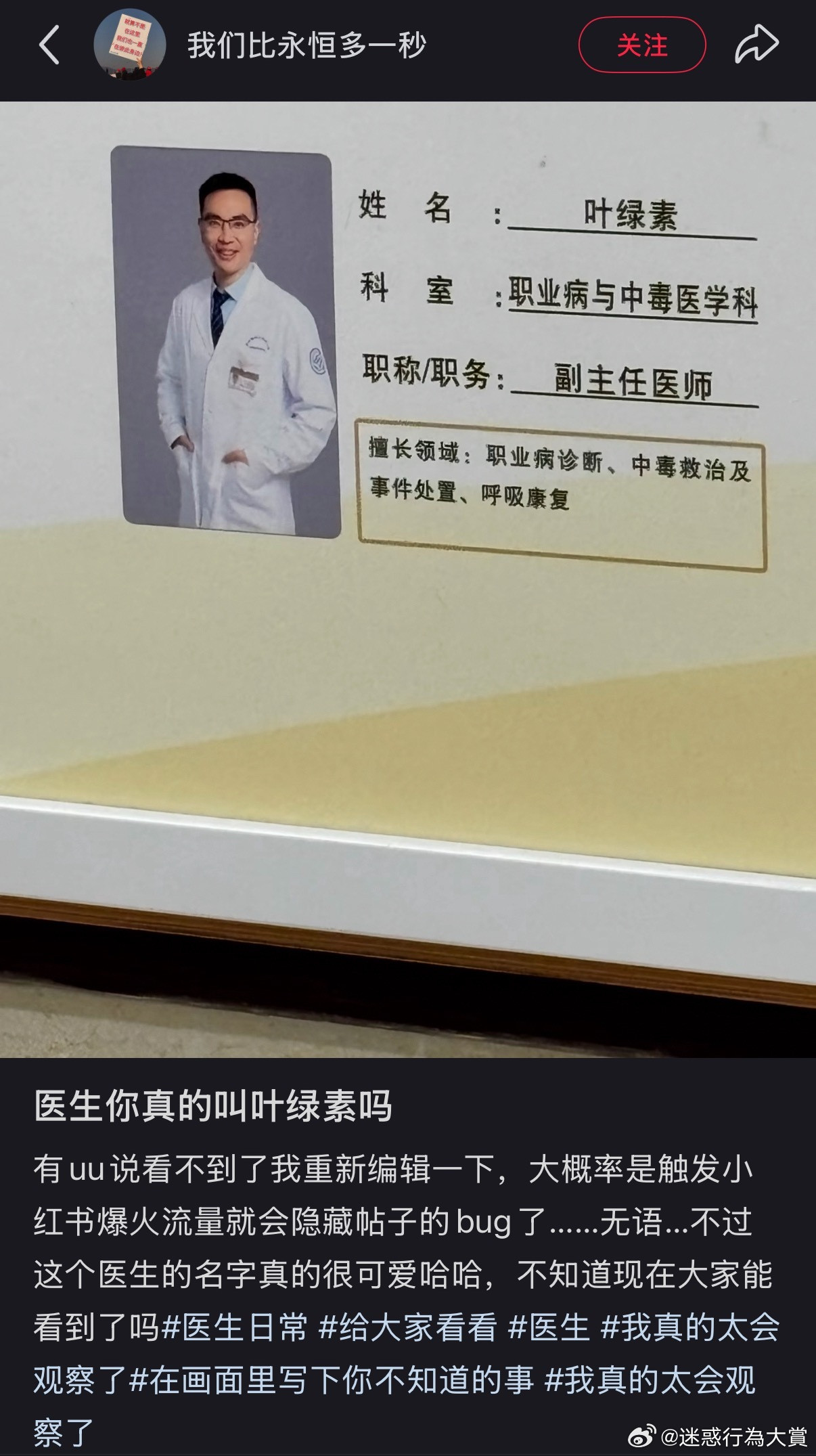 擅长领域：光合作用