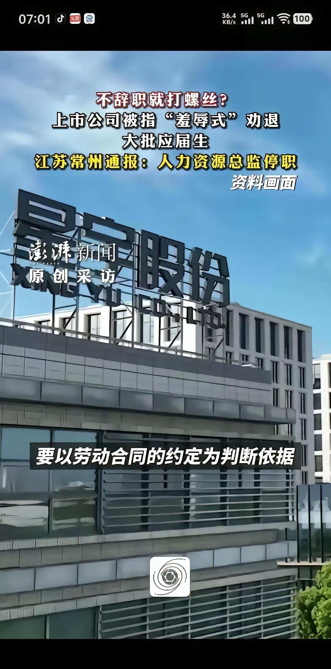 明明找劳动局就能掰扯清楚的事，这帮毕业生偏绕道去找港交所和欧盟。更绝的是，人家既