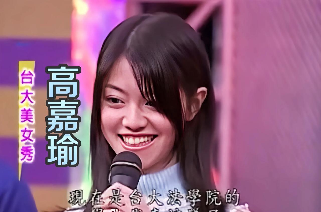 有一些网友说岛内绿营的高嘉瑜是“美女”，不知道这样认为的人看到20岁的高嘉瑜时会