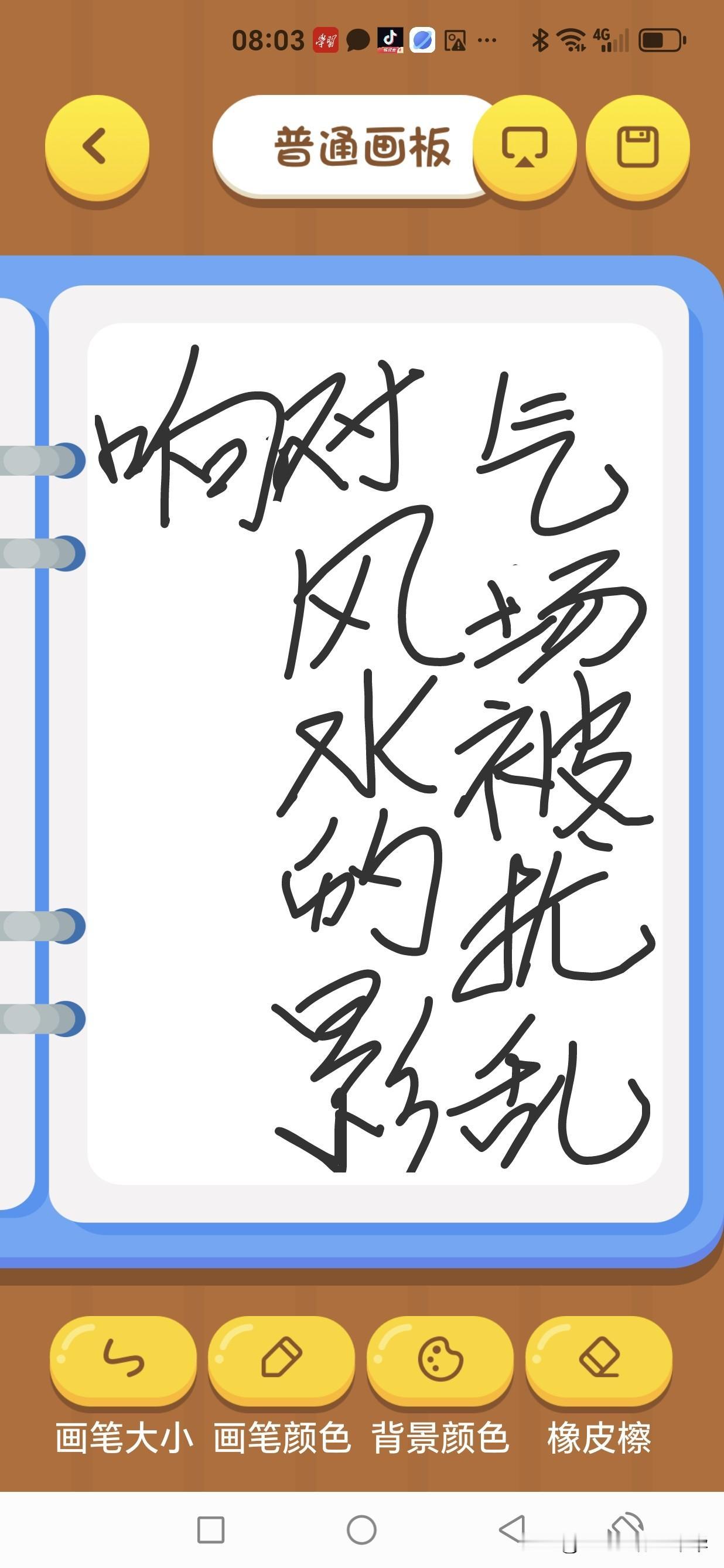 气场被扰乱对风水的影响风水学认为，天地之间充盈着生生不息之气，山川地理、人居