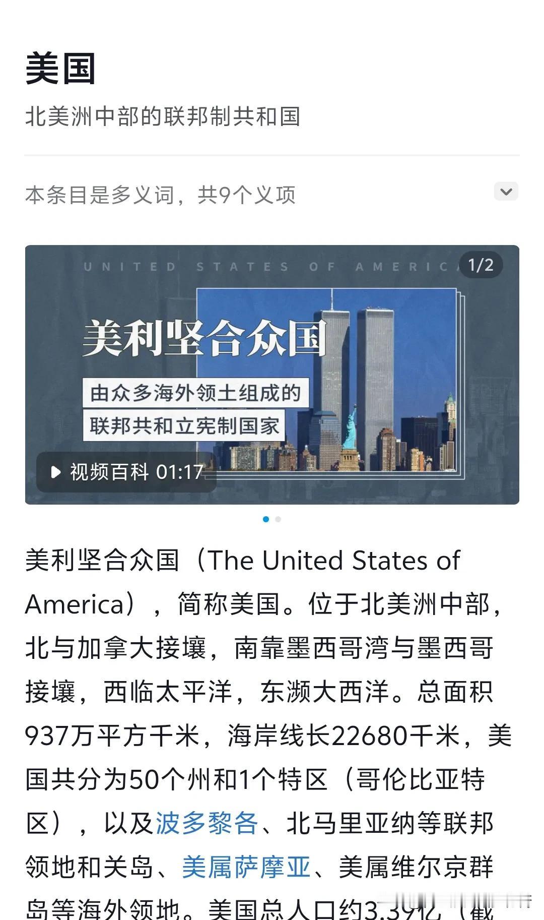 看懂三国演义吗？现在世界就是罗贯中的三国演义。强大的美国就是魏国，地广人稀的俄罗