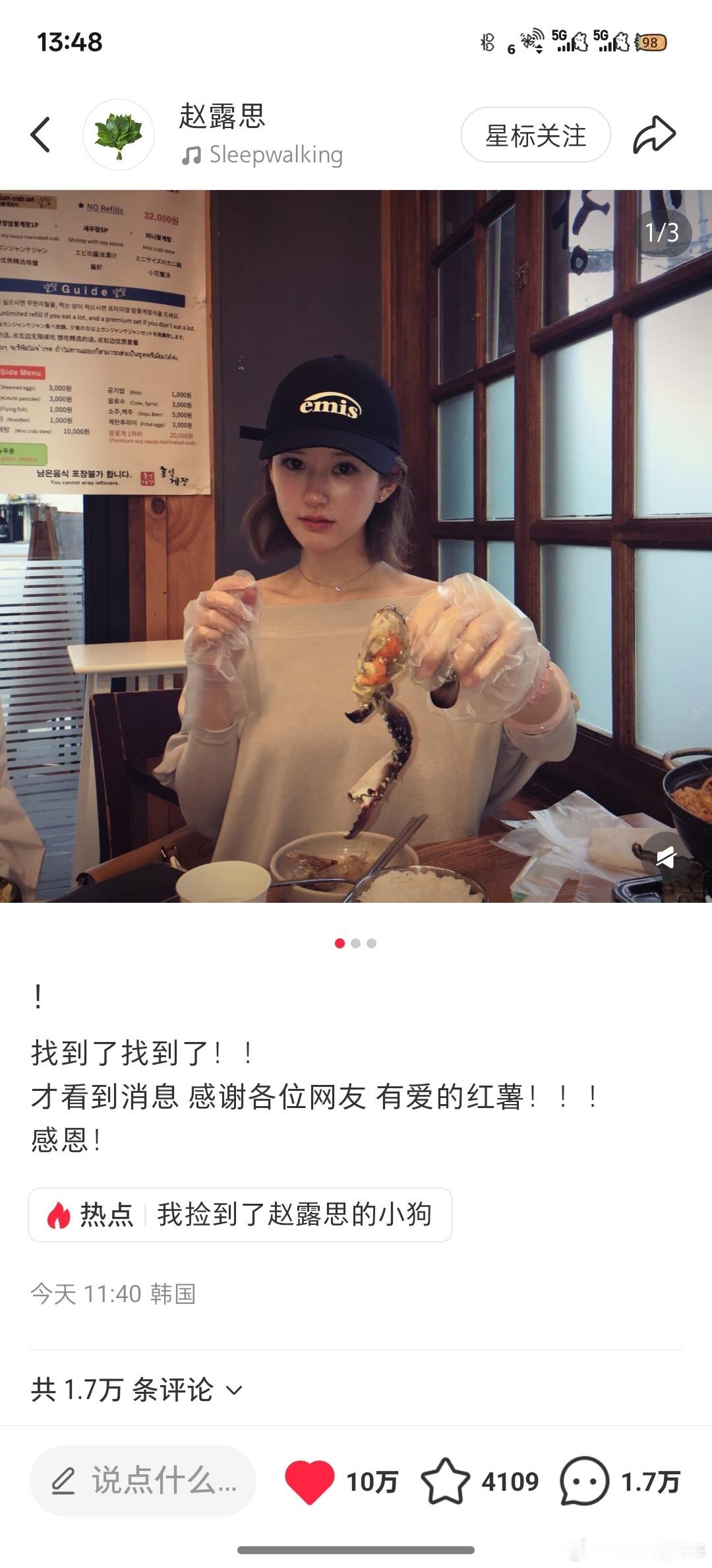 赵露思新🍠两个小时就破10w了，惊人的速度🙌🙌赵露思