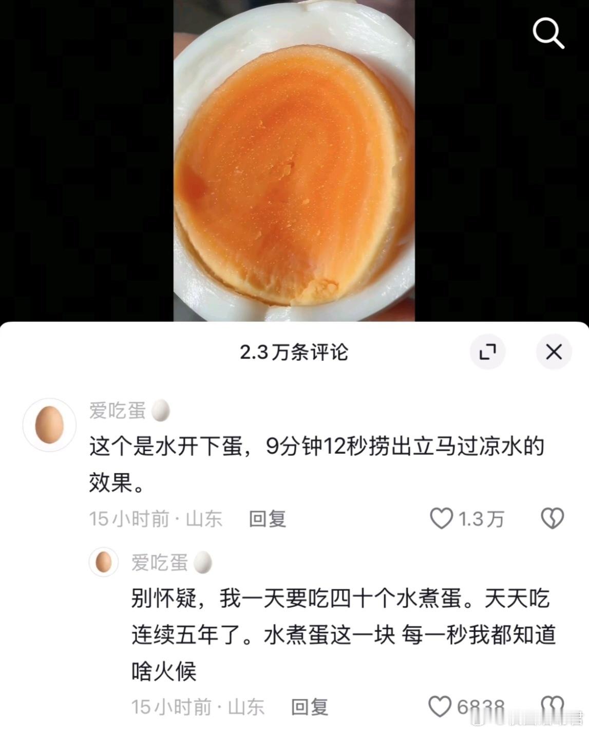 你有这样的执行力干什么都会成功的。