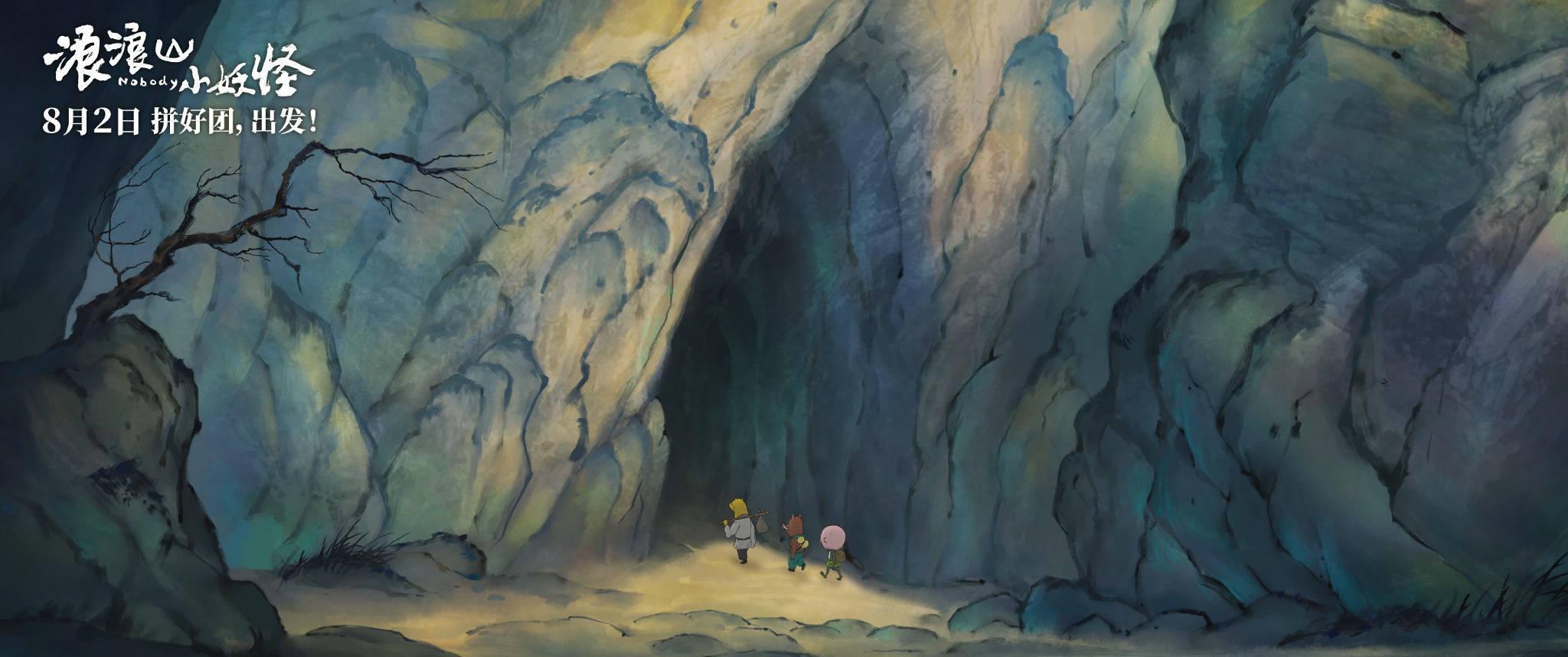 【浪浪山小妖怪入围法国昂西动画节】哇，《浪浪山小妖怪》入围昂西国际动画电影节主竞