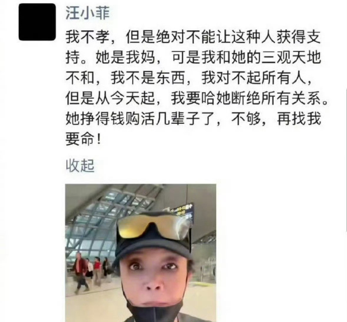 张兰不早就说话惹争议了吗？被封号之后急匆匆出来断绝母子关系。别人是夫妻大难临头各