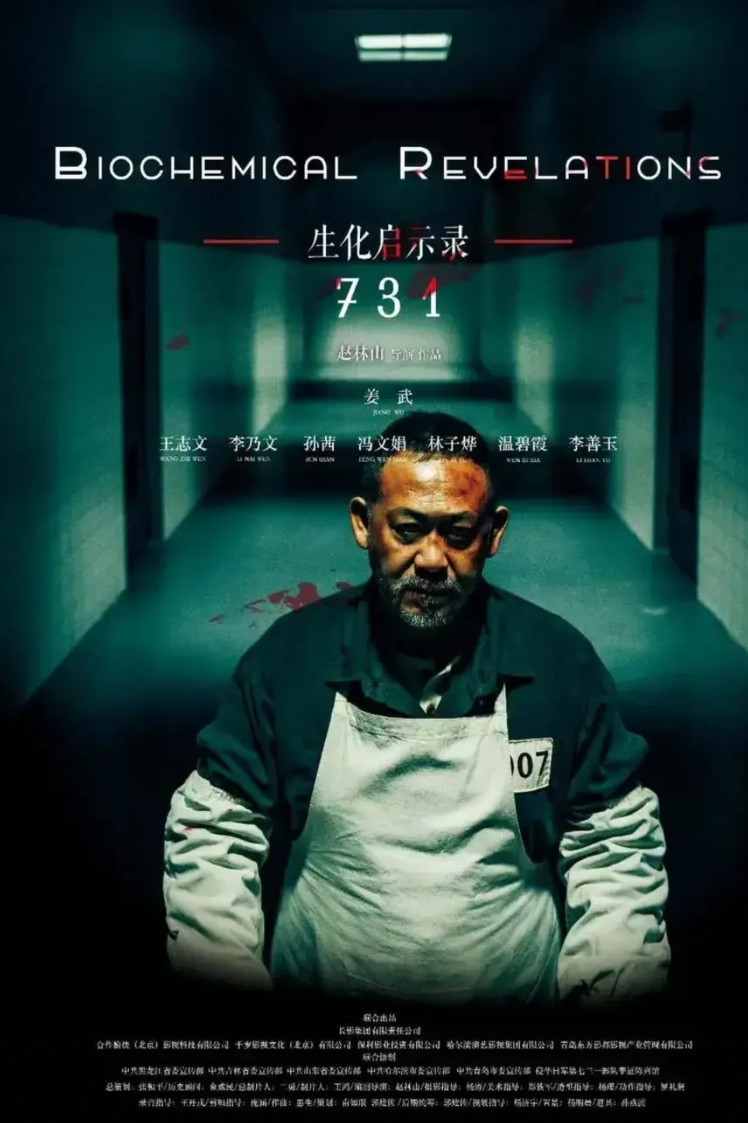 电影《731》终于没有在今天正式上映！之前围绕它的谣言很多，其实，背后并没有那么