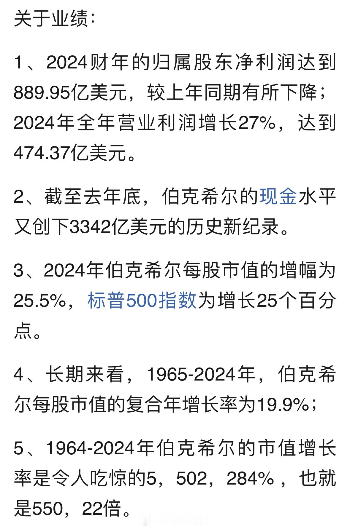 巴菲特发布2025年致股东公开信巴菲特股东信10大看点速览：现金储备再创纪录！