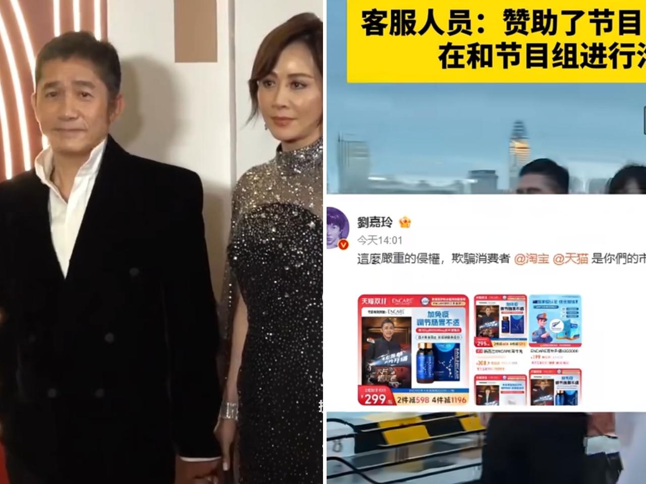 双十一刘嘉玲下场直接硬刚淘宝！11月10日怒发文怒斥，质问平台纵容商家侵权梁朝伟