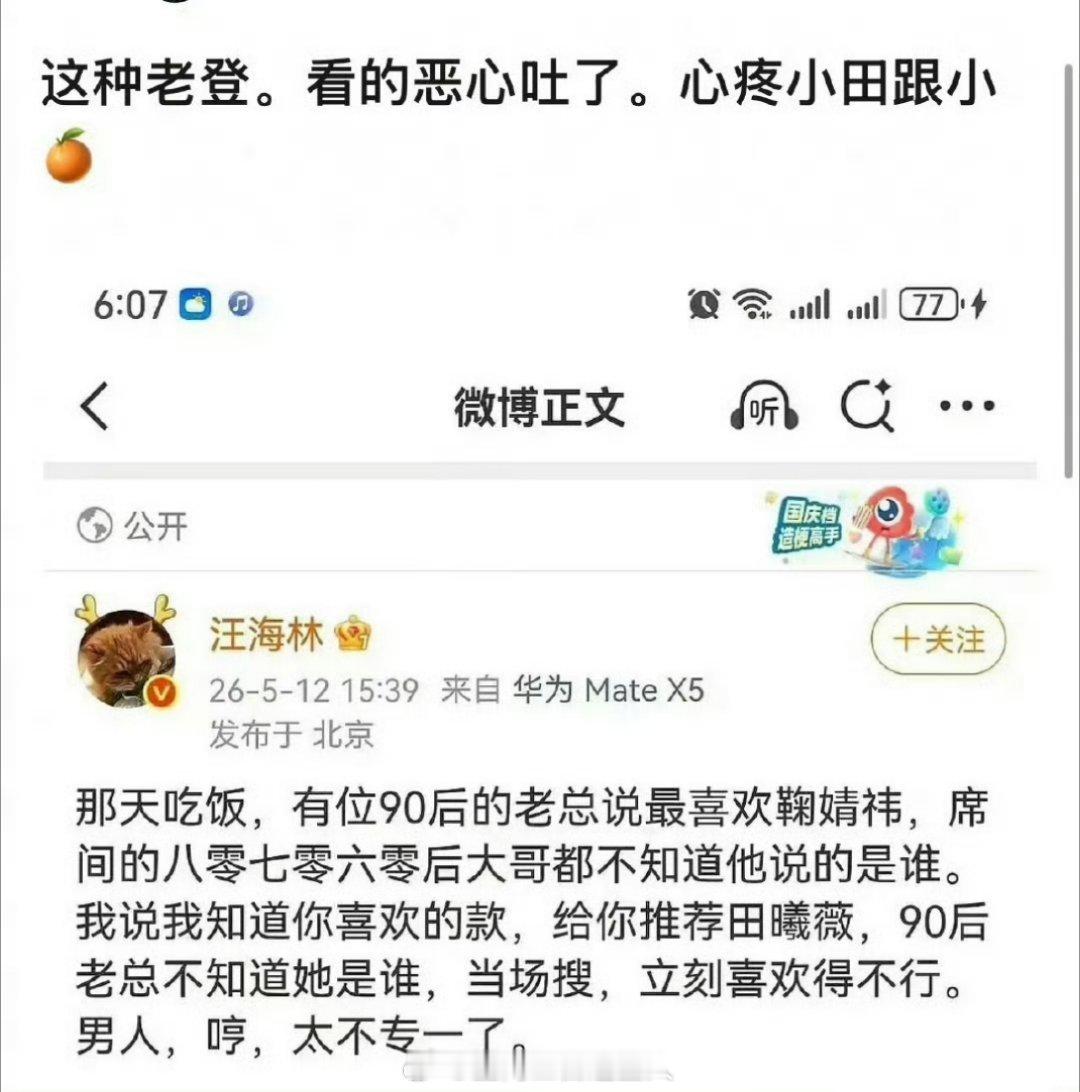 ？这种人为什么不禁言啊
