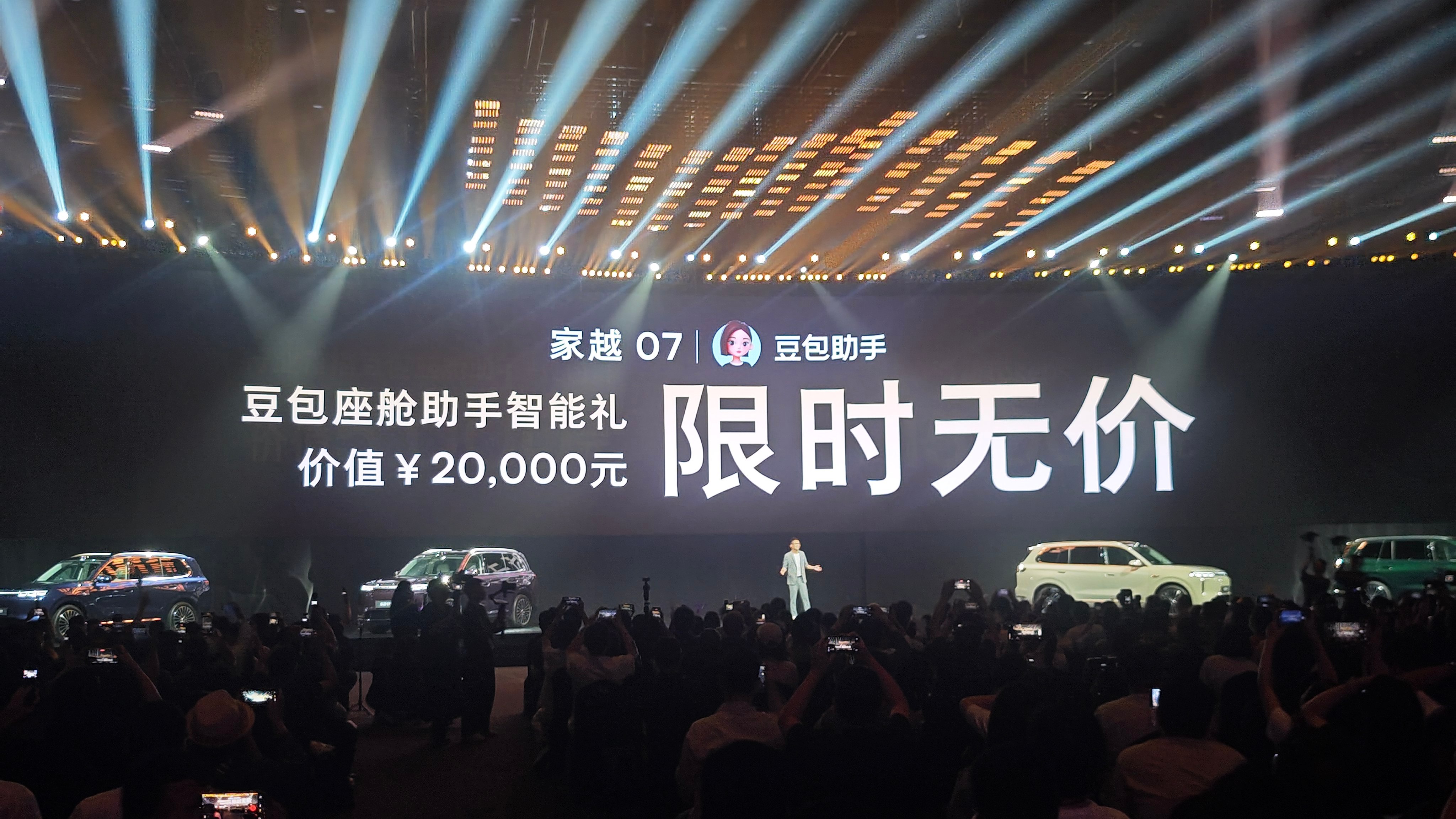 家越07预售价来了，之前说15W级没想到是顶配15W。全系标配激光雷达和MomentaR7大模型，豆