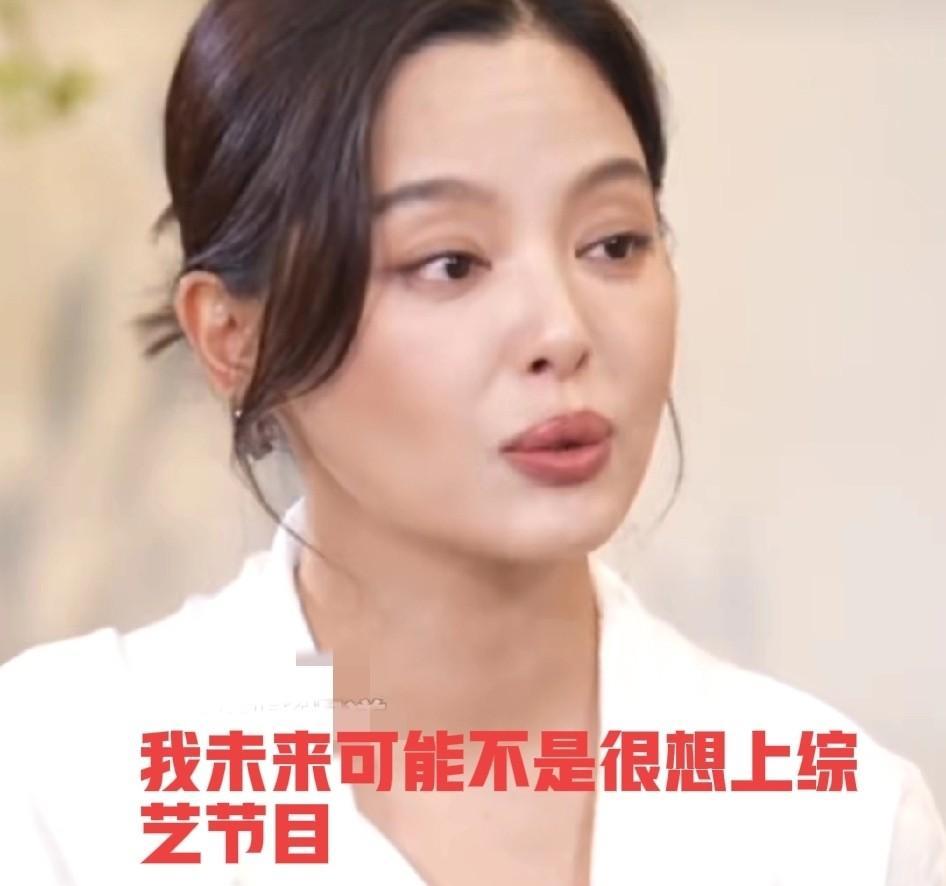 辛芷蕾拿下威尼斯影后后说，未来不会再上特别多的综艺了，因为她想保留一些神秘感，不
