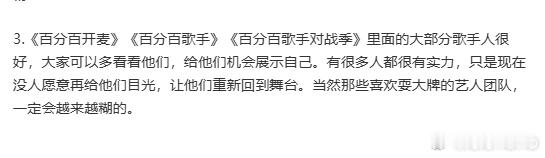 刚那篇文字里提到的这段有点好奇，这些歌手里还能有团队耍大牌的？？？​​​