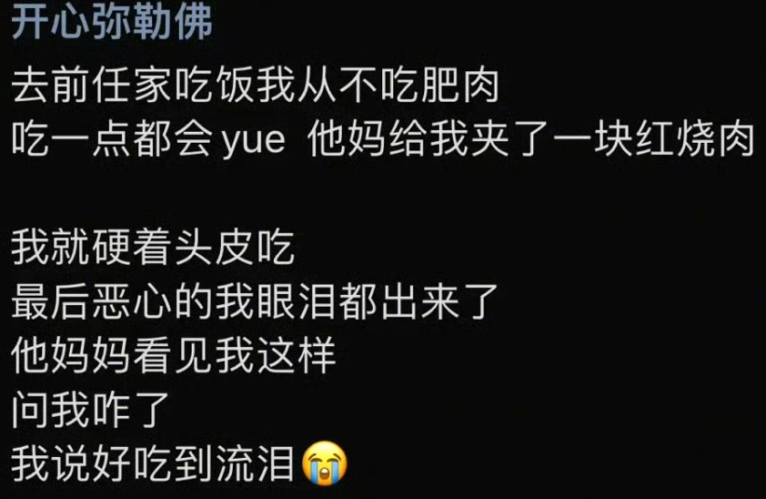 那些昧著良心说过的话​