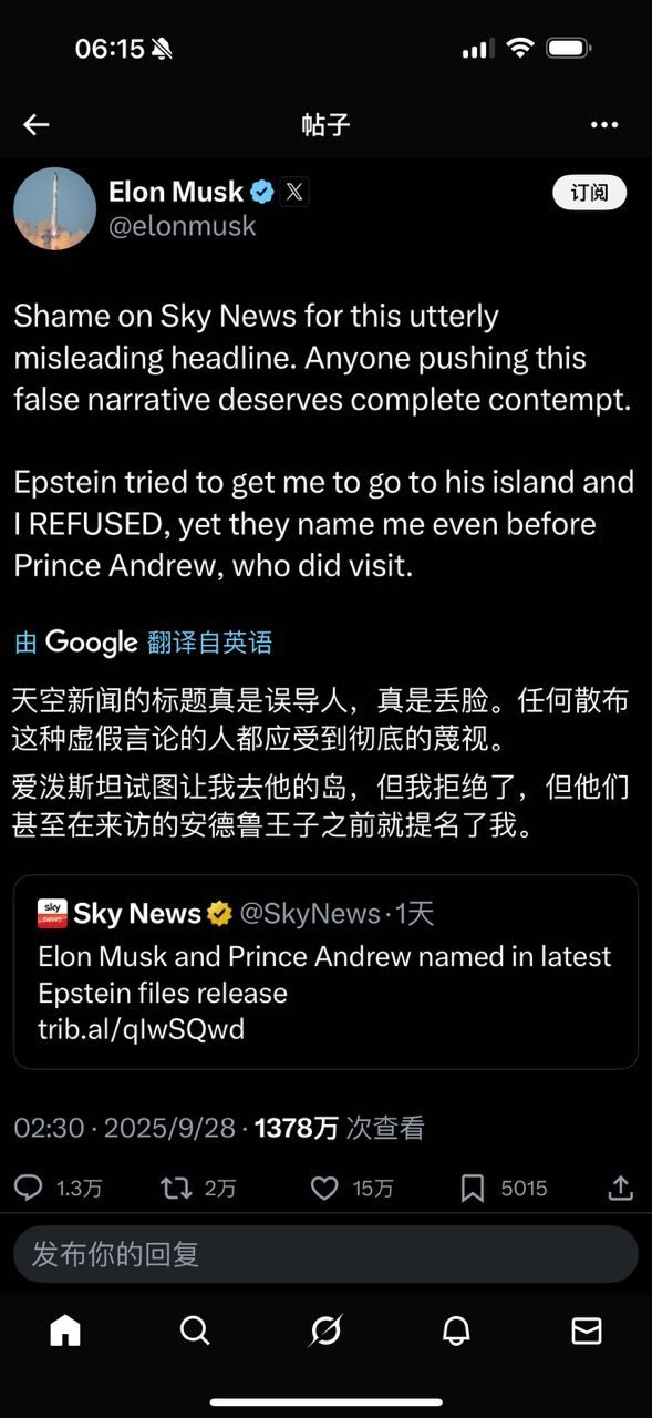 马斯克：天空新闻的标题真是误导人，真是丢脸。任何散布这种虚假言论的人都应受到彻底