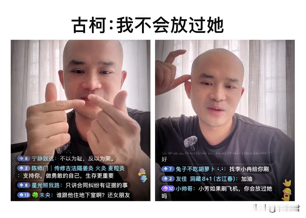 刘晓庆上了38届百花奖的大舞台，有人跑去直播间告诉古柯。当时古柯正在直播，有人