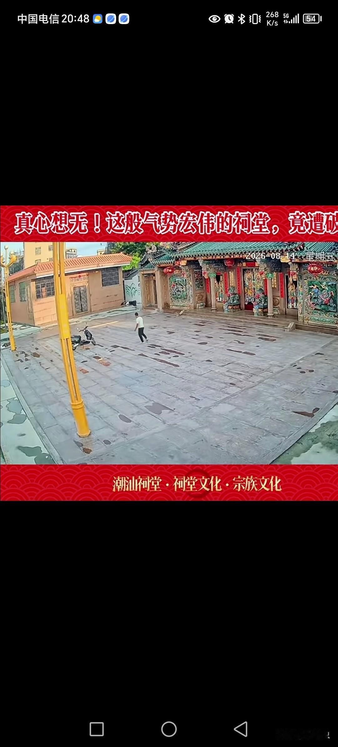 潮汕祠堂建设不到一年，就被一男子破坏了。这祠堂在去年落成在当地很有名气，投资几