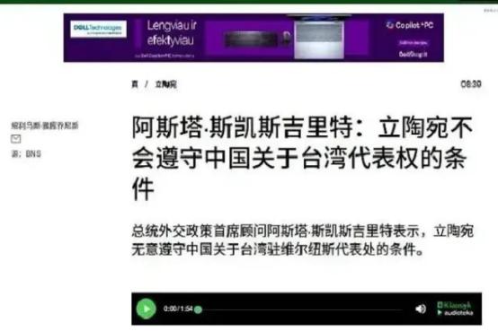 中国宣布了！12月15日，中国方面确认，从即日起，立陶宛公民申请赴华签证需在周