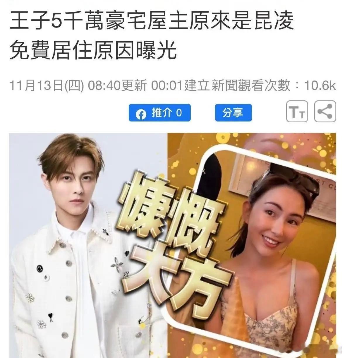 看来周杰伦是真的被昆凌拿捏住了台媒爆出插足别人婚姻的男小三王子住的豪宅竟然是昆凌