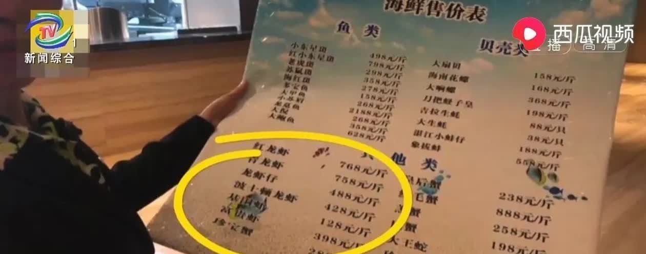 陕西西安，一男子请朋友在酒楼吃饭，结账时餐费却让他大跌眼镜，竟要七千多元。男子仔