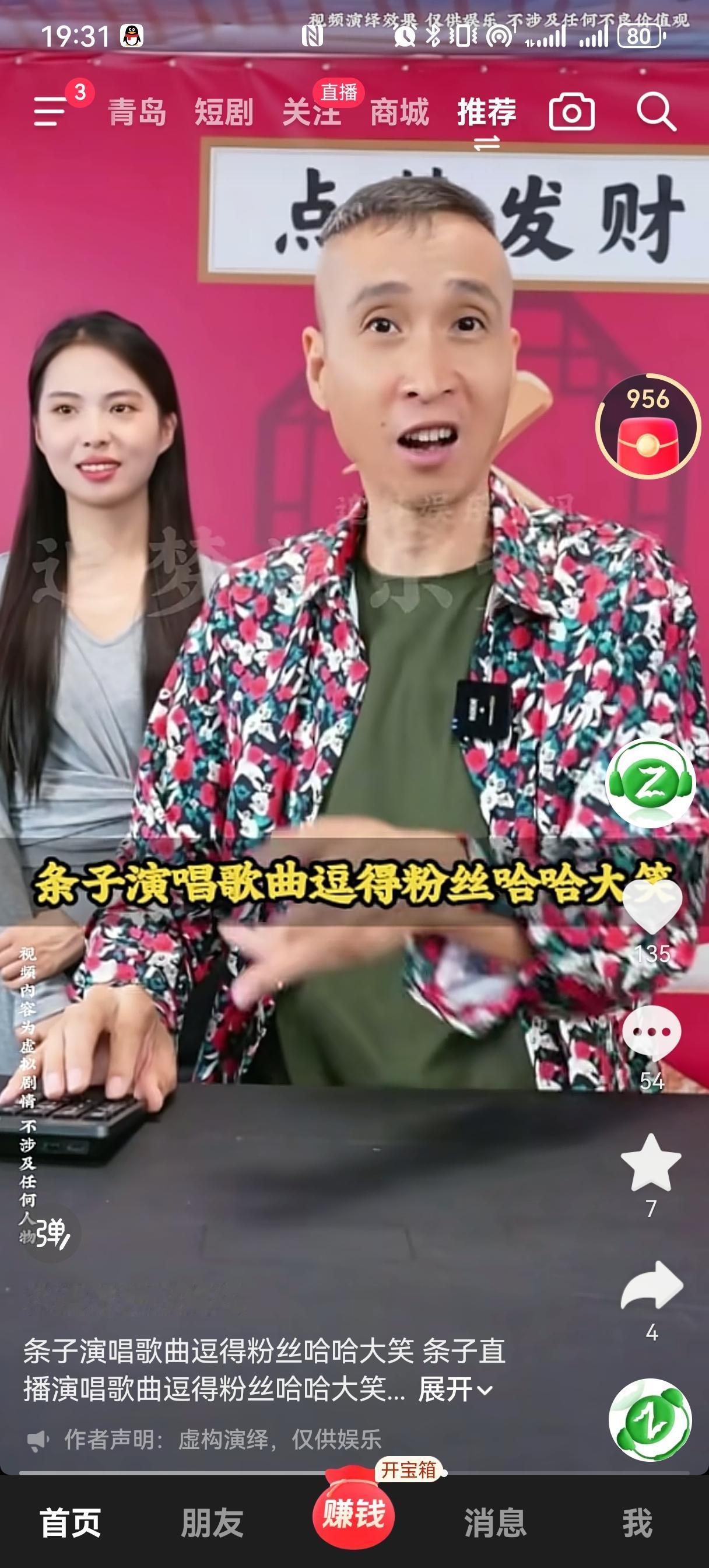 说起岳云鹏，条子哥跟杨议的观点倒是一致。杨议之前就说过，他赞同岳云鹏开演唱会