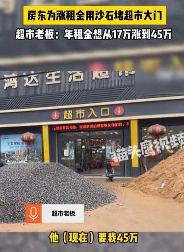 山东临沂，女子开了一家超市，和房东签了13年合同，生意红红火火的，可才租了两年，