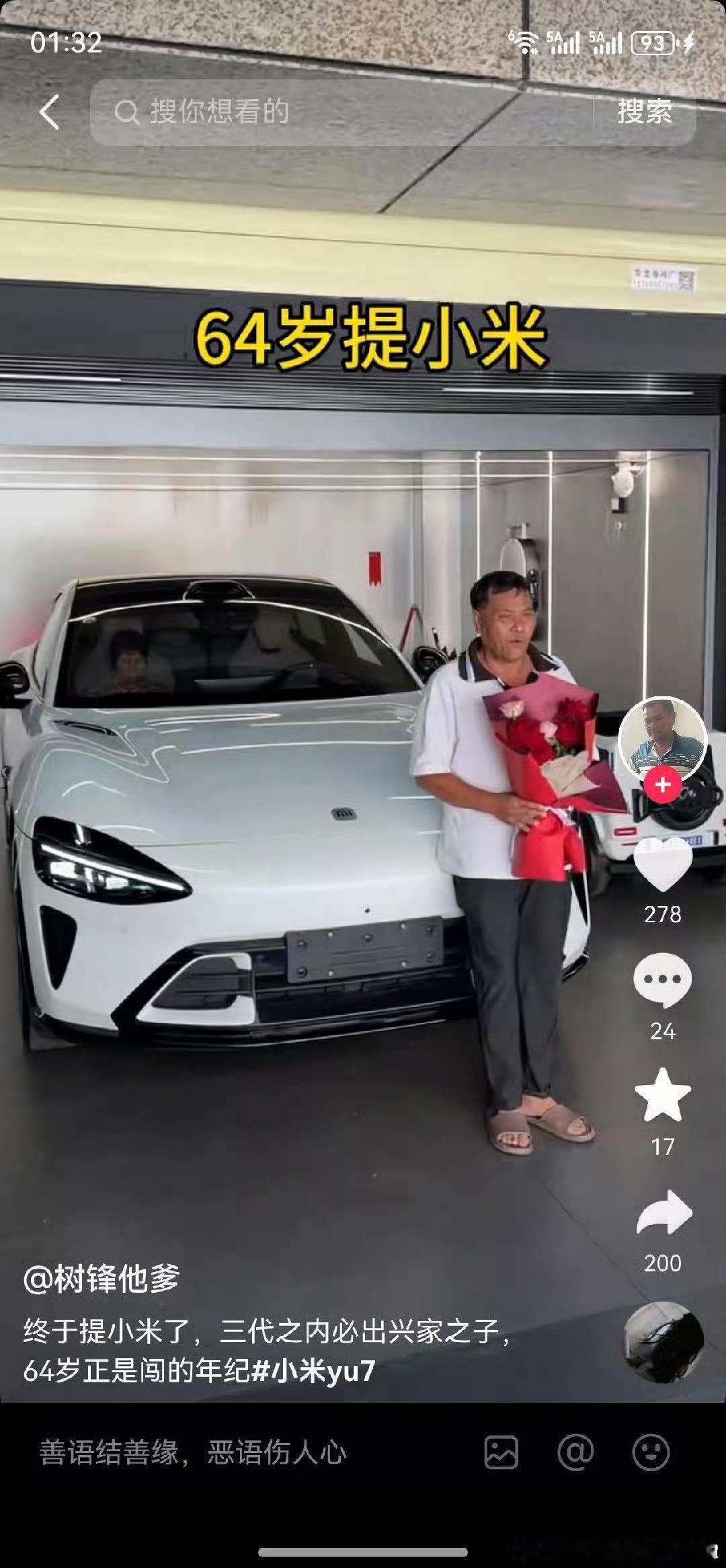 这个图感觉像摆拍看肢体动作和穿的凉鞋图2才是我印象中的老爷子买小米的形象，这就刻