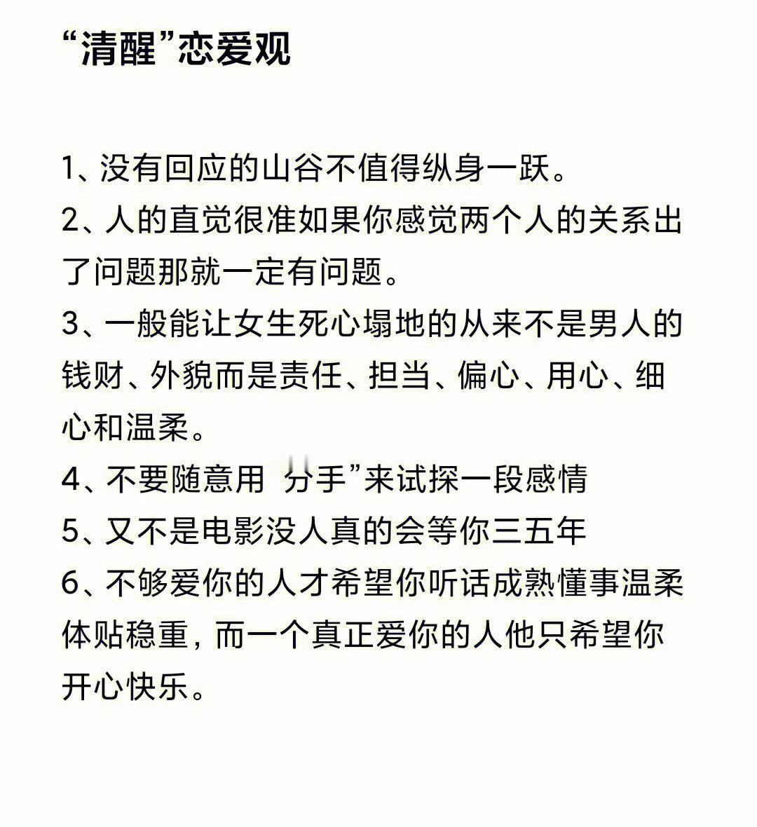 没有回应的山谷不值得纵身一跃。