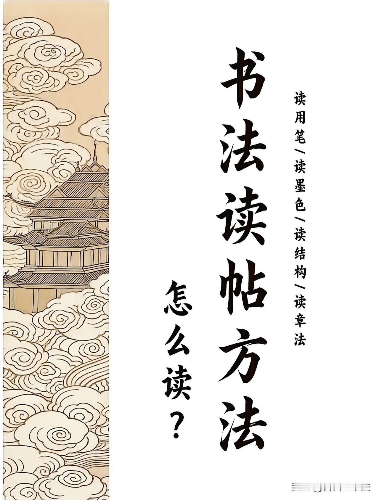 书法九忌，练字人一定要记牢。不要一味只用中锋或是侧锋，二者应当灵活并用。切忌一