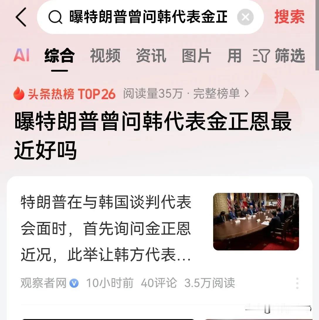 论羞辱人特朗普真的是专业的，韩国泡菜们这下又要破防了！上个月30号，特朗普接见